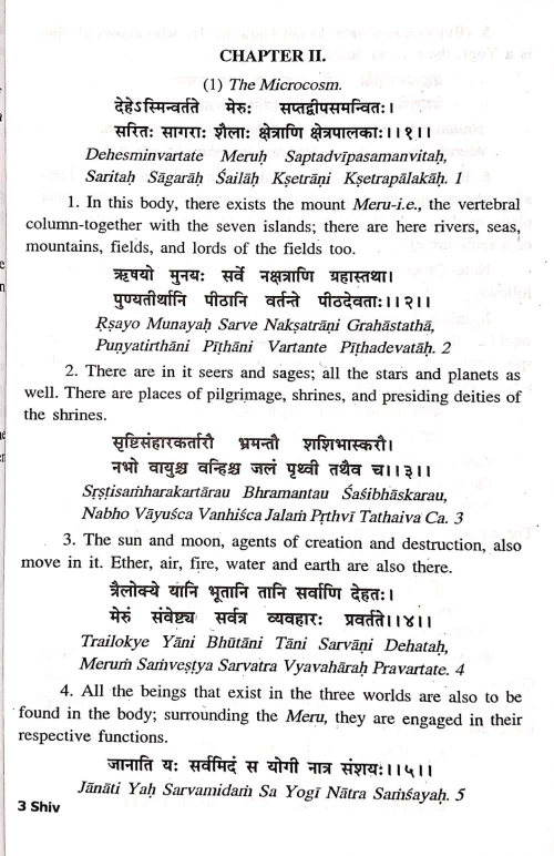 Shiva Samhita (KSSt 15)